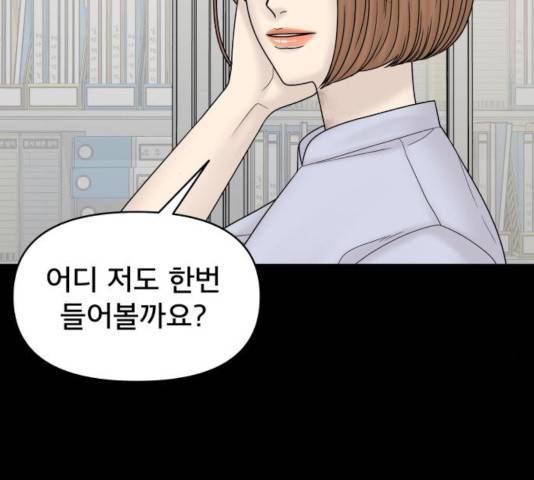꼬리잡기 22화 13
