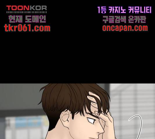 꼬리잡기 22화 18