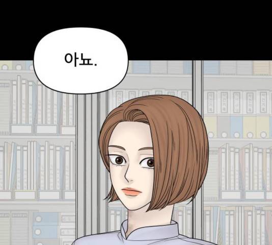 꼬리잡기 22화 20