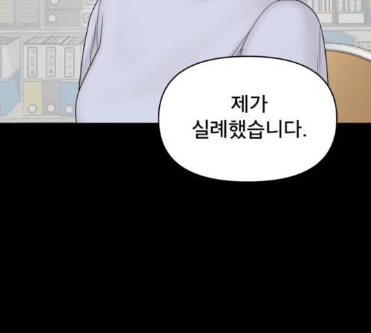 꼬리잡기 22화 21