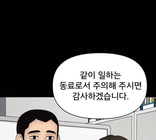 꼬리잡기 22화 25