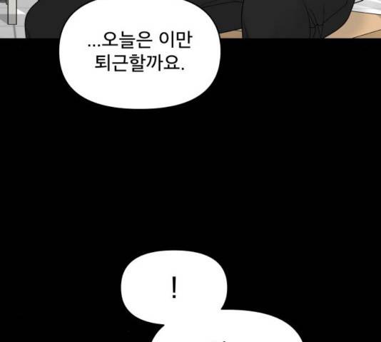 꼬리잡기 22화 31
