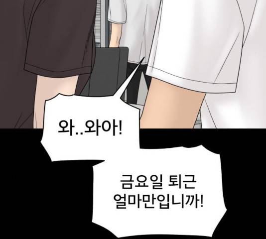 꼬리잡기 22화 33