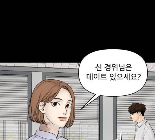 꼬리잡기 22화 34