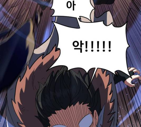 최후의 금빛아이 29화 8