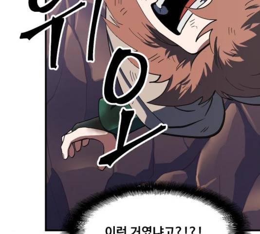 최후의 금빛아이 29화 12
