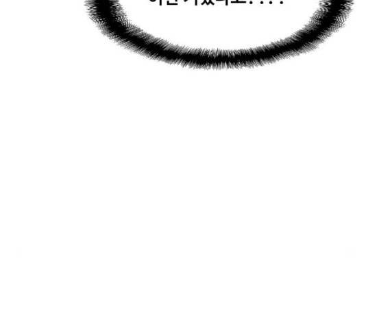 최후의 금빛아이 29화 13