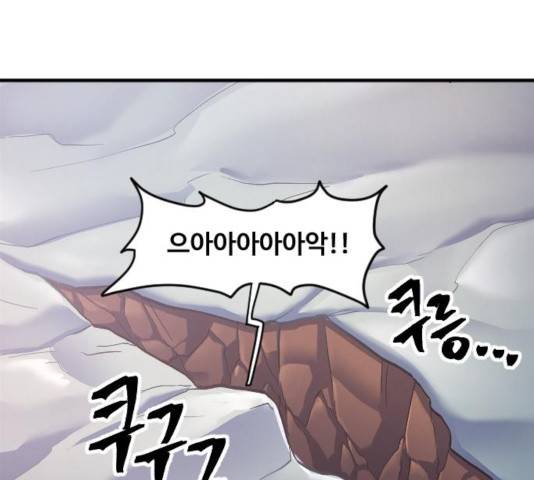최후의 금빛아이 29화 14