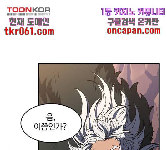 최후의 금빛아이 29화 18