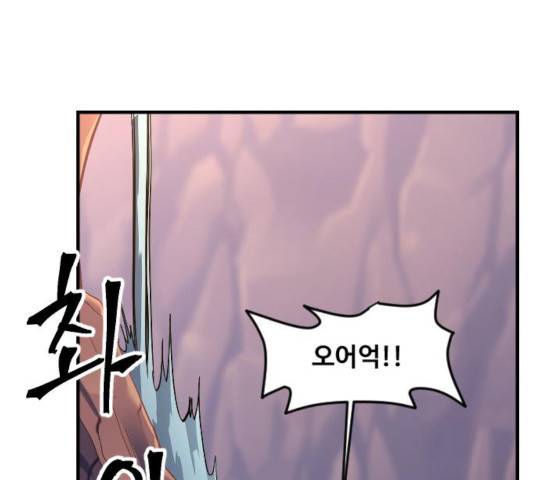 최후의 금빛아이 29화 23