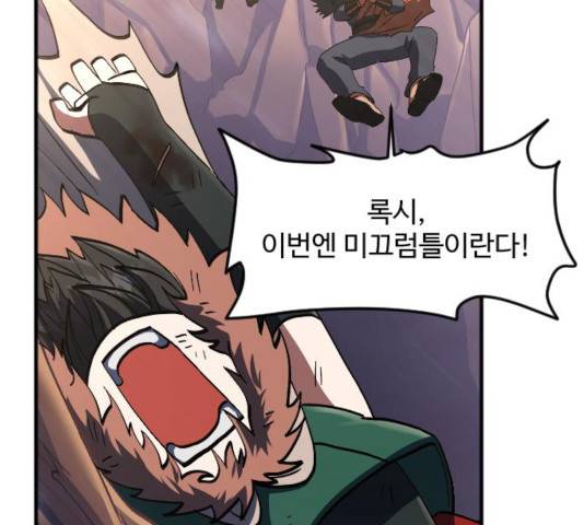 최후의 금빛아이 29화 26