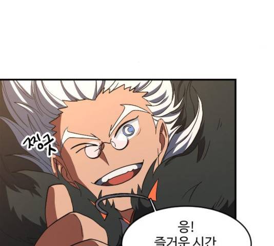 최후의 금빛아이 29화 30