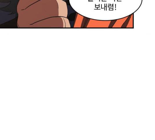 최후의 금빛아이 29화 31
