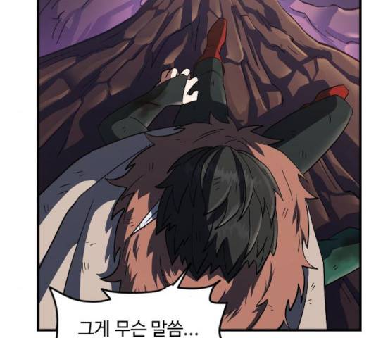 최후의 금빛아이 29화 33
