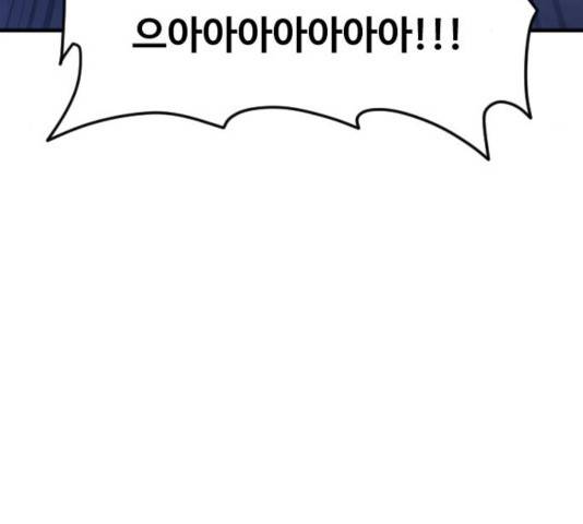 최후의 금빛아이 29화 37