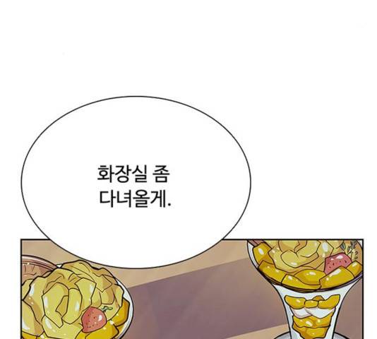 빌런투킬 43화 3