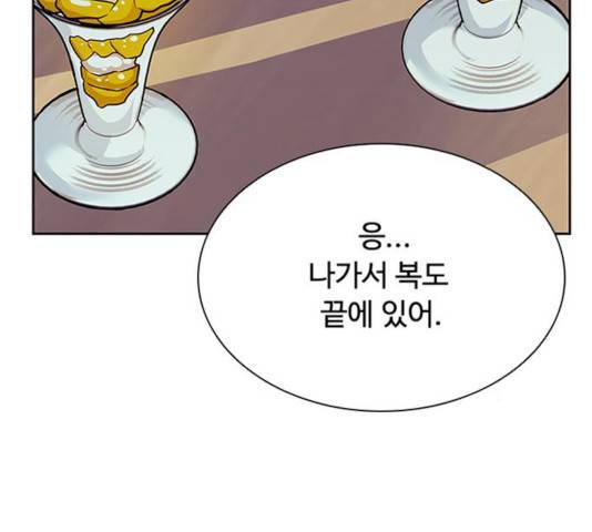 빌런투킬 43화 4