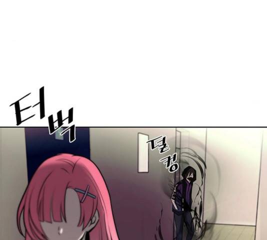빌런투킬 43화 5