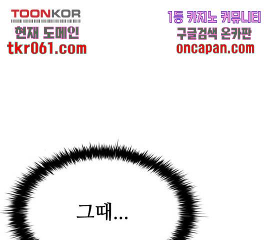 빌런투킬 43화 13