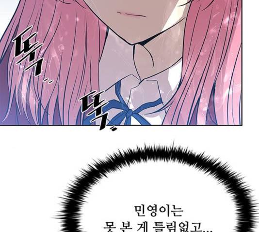 빌런투킬 43화 15
