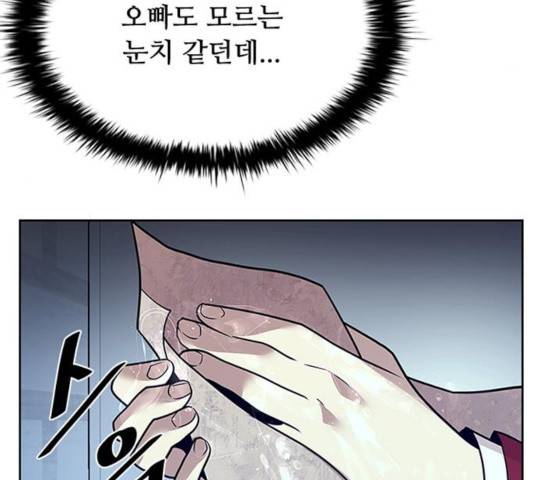 빌런투킬 43화 17