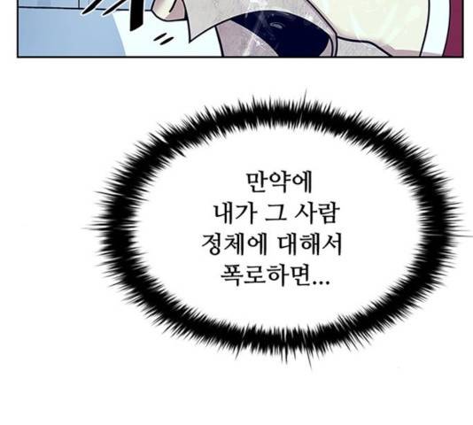 빌런투킬 43화 18