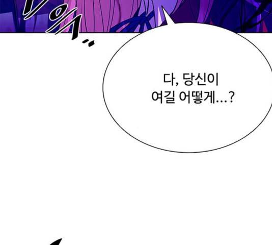 빌런투킬 43화 26