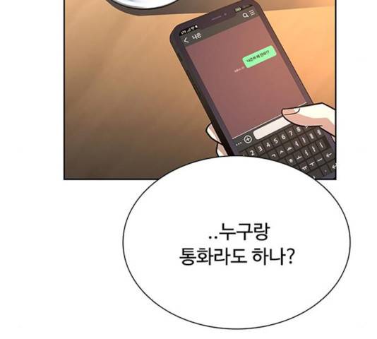 빌런투킬 43화 36