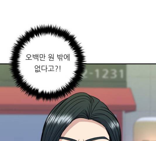 백수세끼 104화 1