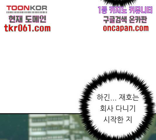 백수세끼 104화 3
