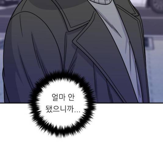 백수세끼 104화 5