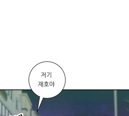 백수세끼 104화 6