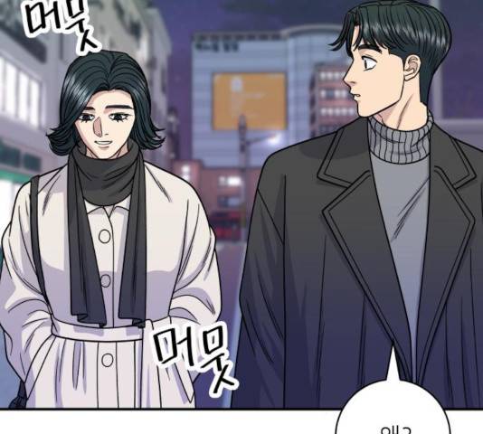 백수세끼 104화 7