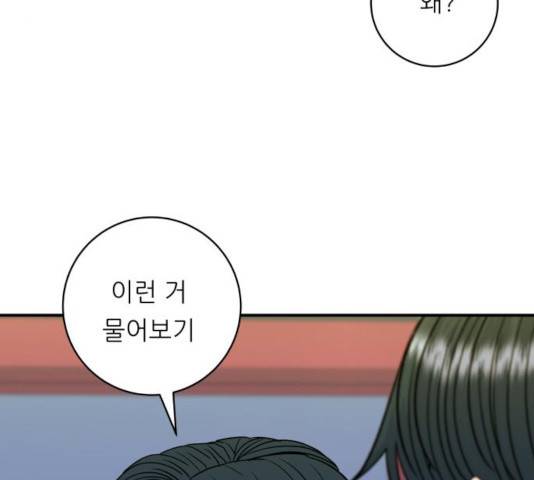 백수세끼 104화 8
