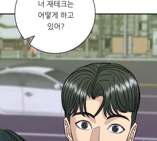 백수세끼 104화 11