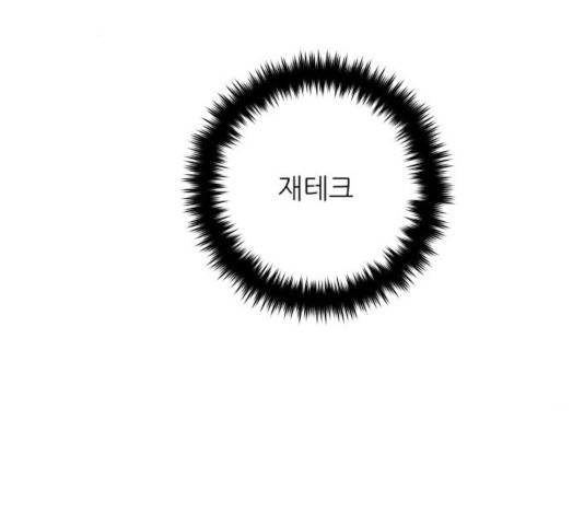 백수세끼 104화 14