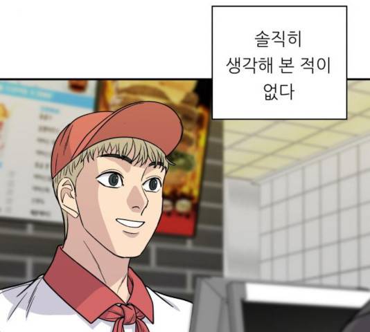 백수세끼 104화 15