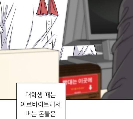 백수세끼 104화 16