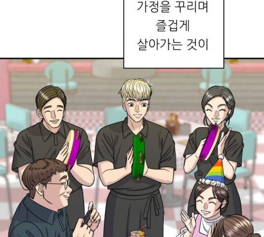 백수세끼 104화 27