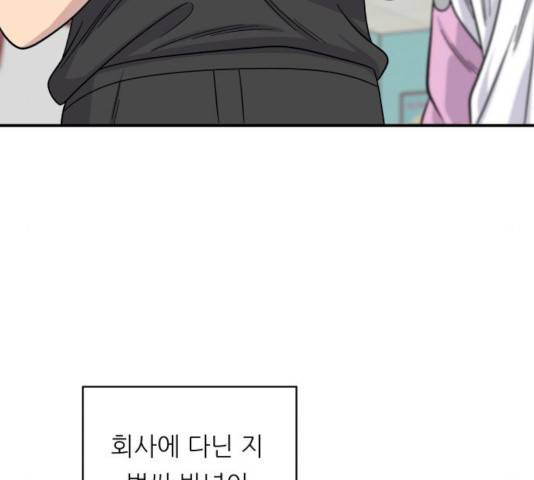 백수세끼 104화 33