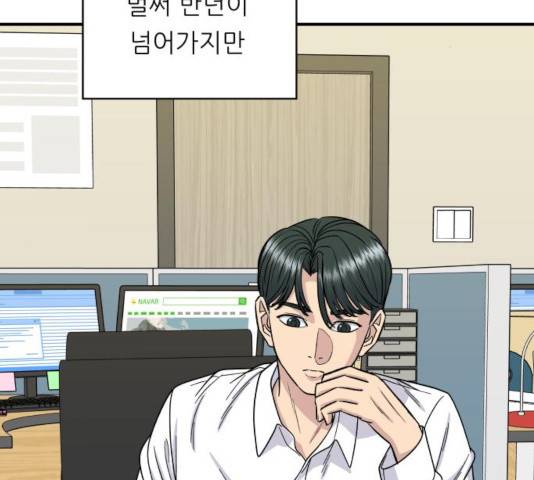 백수세끼 104화 34