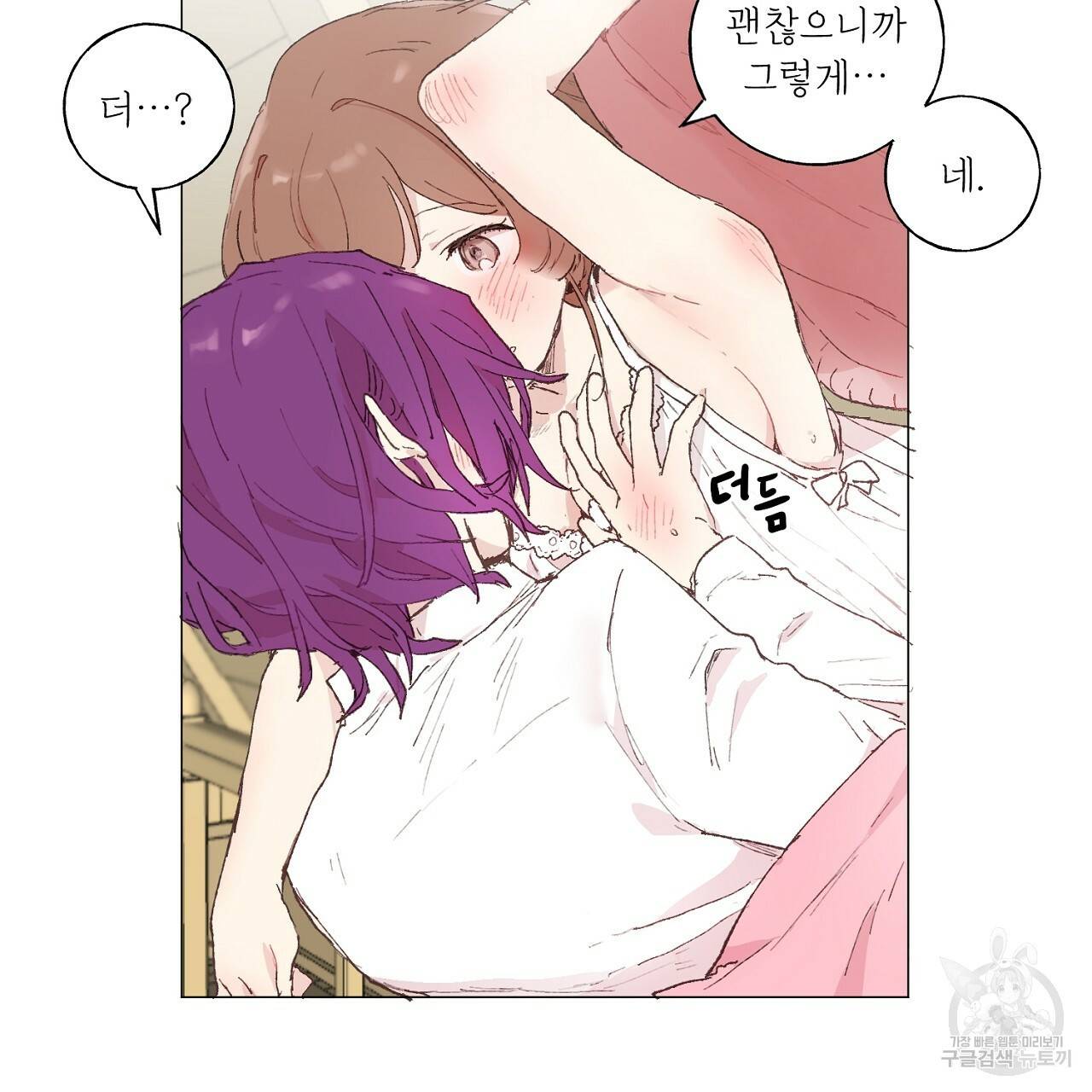스승님이 나의 남편 후보들을 골라왔다 16화 6
