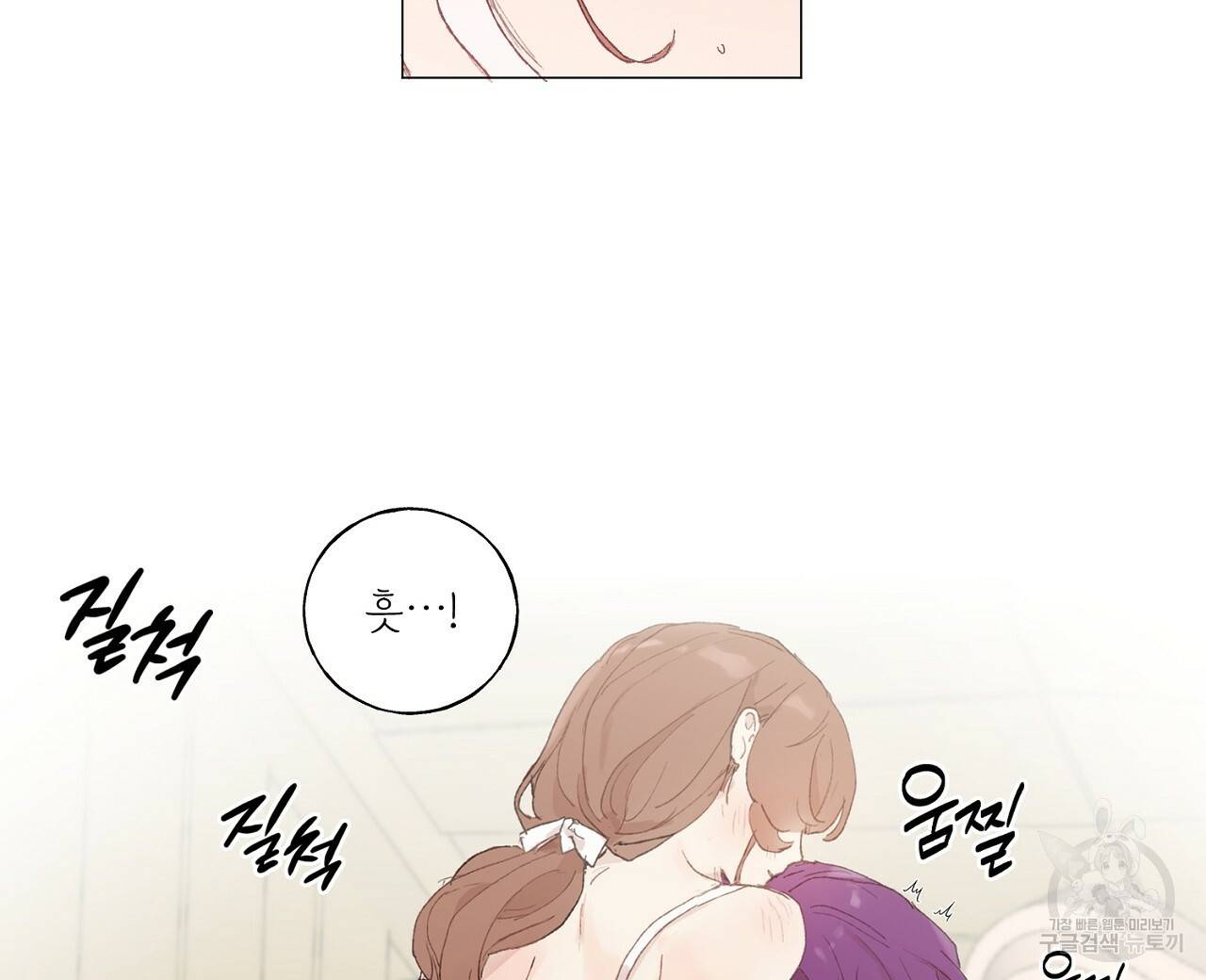 스승님이 나의 남편 후보들을 골라왔다 16화 8