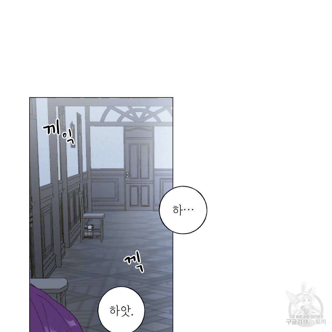 스승님이 나의 남편 후보들을 골라왔다 16화 12