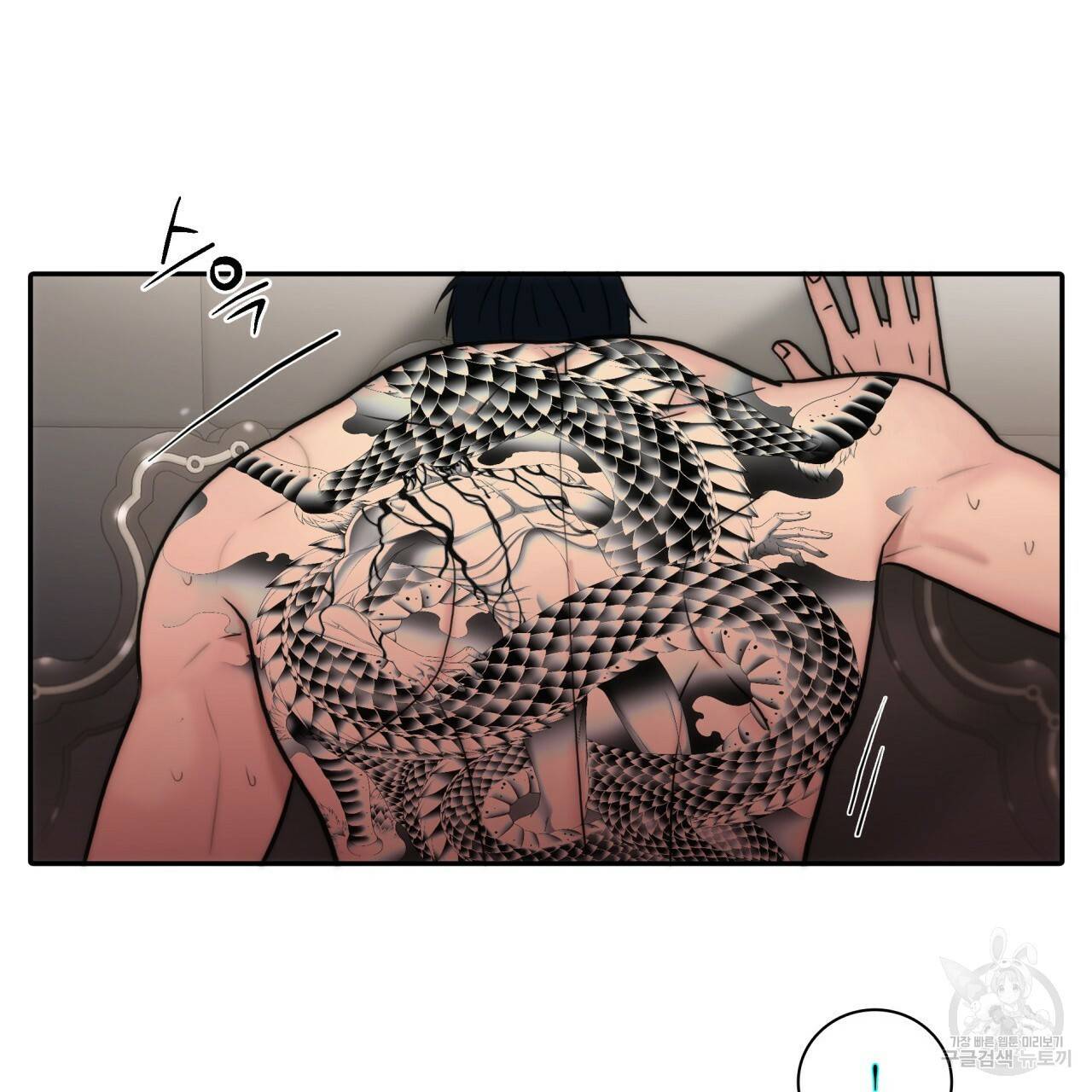 향현문자(완전판) 53화 8
