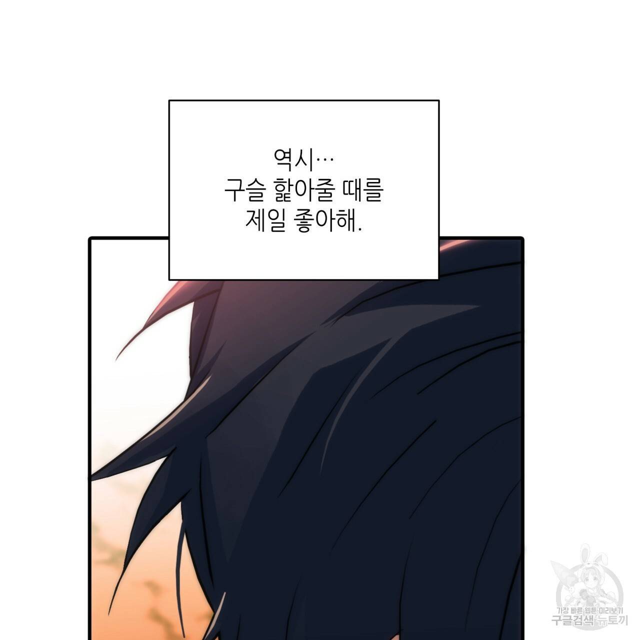 향현문자(완전판) 53화 26