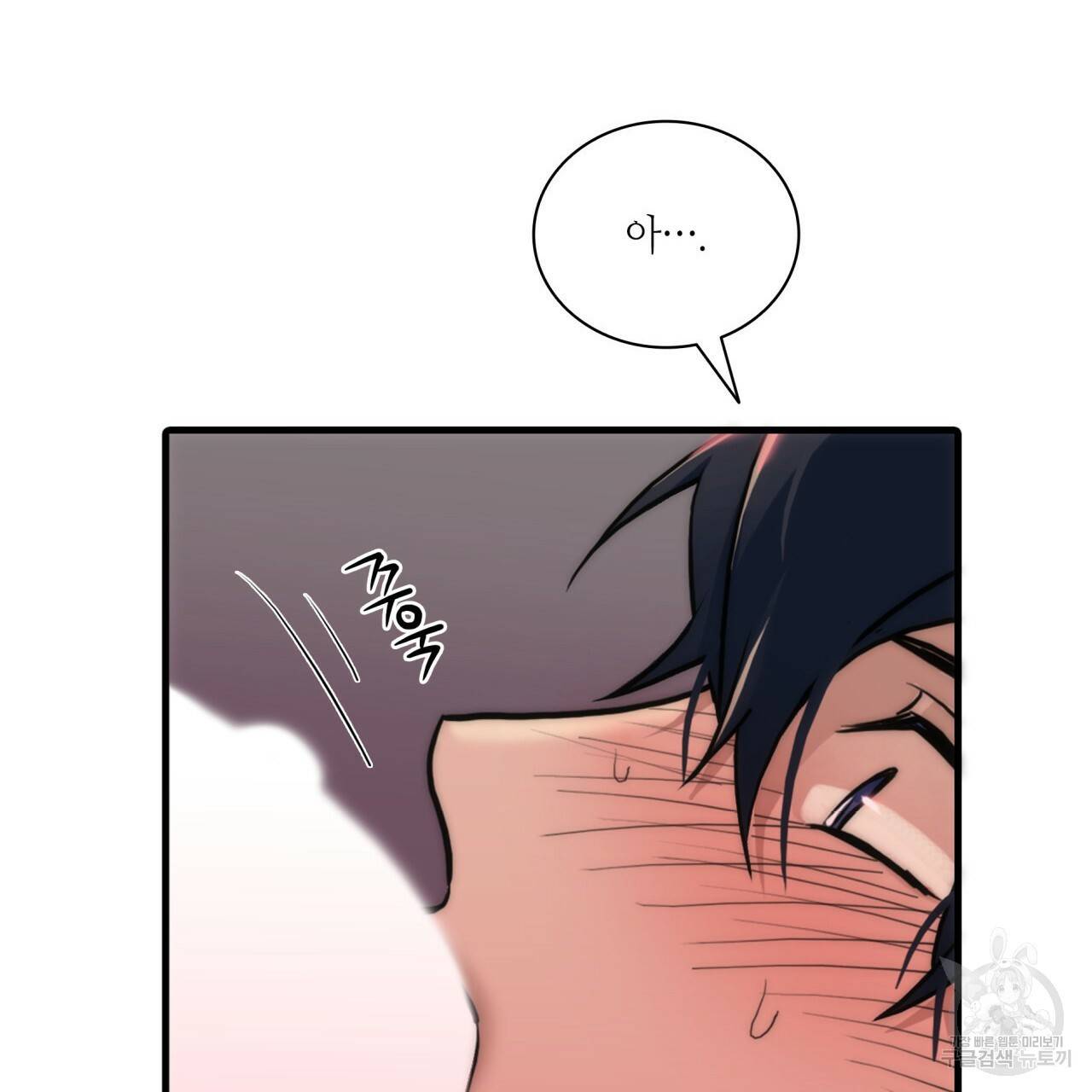 향현문자(완전판) 53화 32