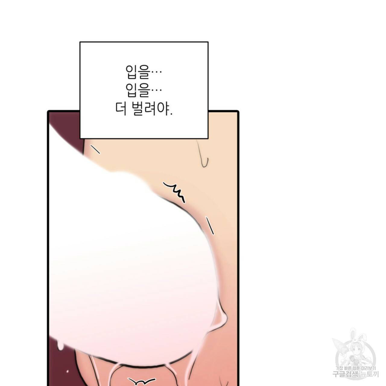 향현문자(완전판) 53화 41