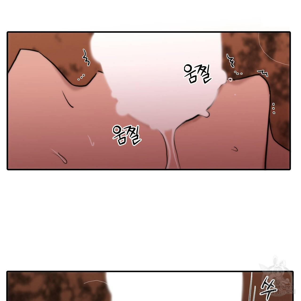 향현문자(완전판) 53화 46
