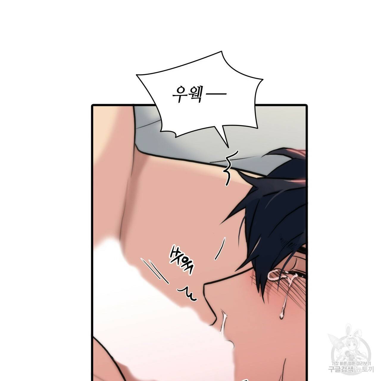 향현문자(완전판) 53화 48